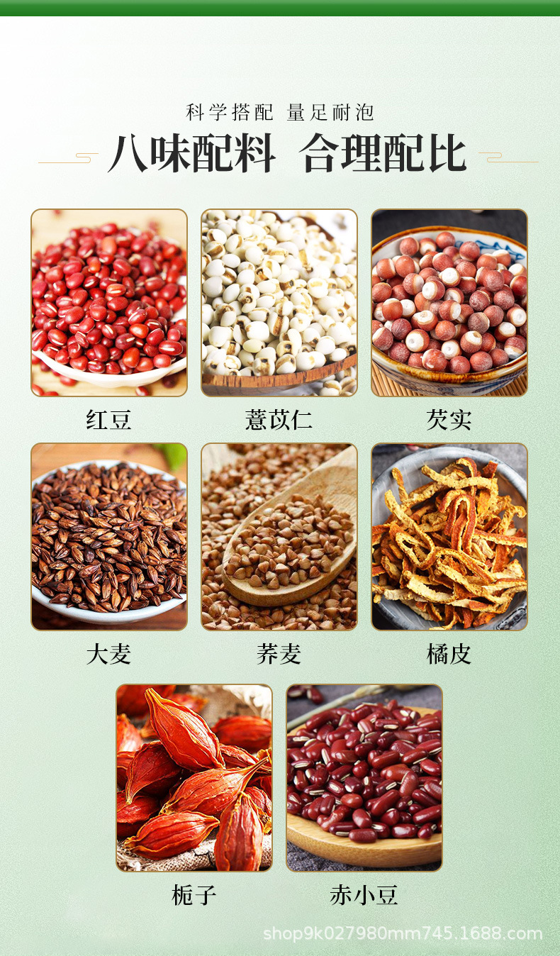 商品描述茶种类红豆薏米是否含糖无糖产品认证否适用场景家用储存条件