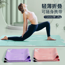 lulu同款瑜伽垫可折叠便携式瑜伽铺巾防滑加宽健身旅行瑜珈垫