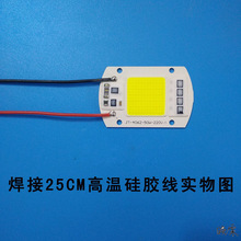 led路灯光源板免驱动灯珠亮LED集成30W50W射灯投光灯芯220V灯板泡