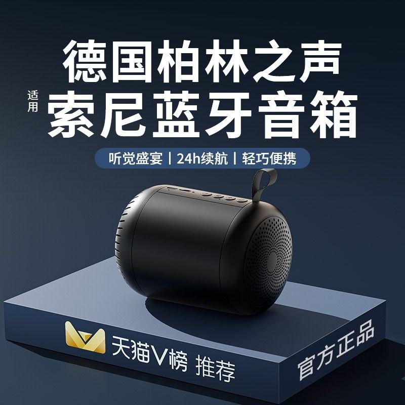 柏林之声蓝牙音箱低音炮小型收款播报器户外音响官方旗舰店正品