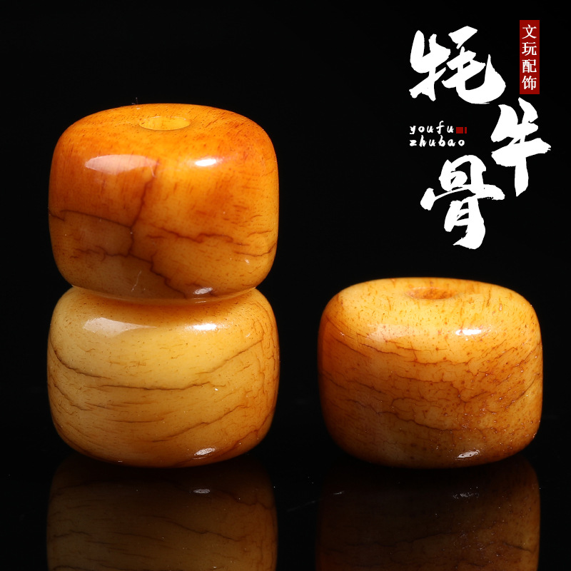 老料牦牛骨佛珠散珠子桶珠手工diy手串108念珠饰品编织文玩饰品