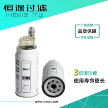 PL420柴油滤清器 油水分离滤芯 三一混凝土泵车柴滤 6660658471