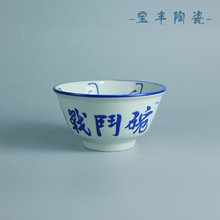 宝丰陶瓷青瓷复古战斗碗 家用陶瓷吃饭碗网红创意餐具汤碗4.5寸碗