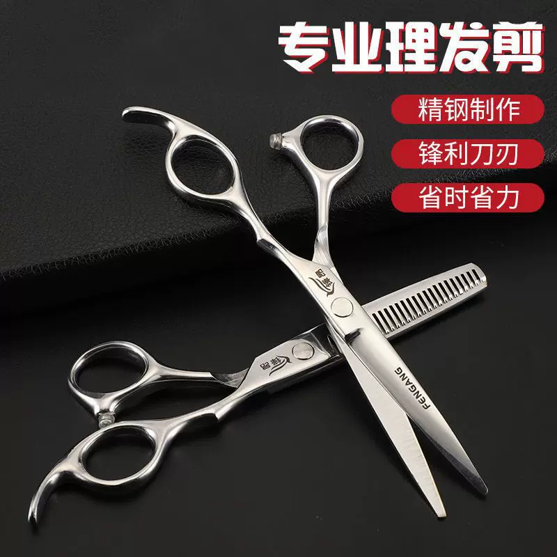 锋昂专业理发剪刀家用美发剪刀6寸直平剪牙剪刘海打薄剪厂家批发