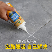家用快干粘合剂 地砖空鼓瓷砖修补剂 墙砖注射填充瓷砖胶空鼓胶