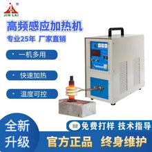 高频感应加热机中频熔炼炉高频焊接机淬火退火热处理设备厂家