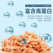 牛磺酸冻干南极磷虾猫零食小虾干猫咪营养拌粮宠物仓鼠乌龟可食用