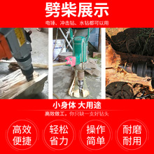劈柴神器劈材机钻头小型电动电锤冲击钻破柴分裂锥辟木头家用农村