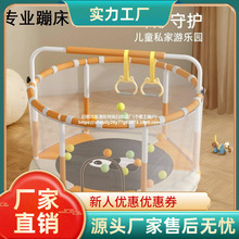 蹦蹦床家用儿童室内家庭跳跳床蹭蹭床宝宝小孩护网弹跳床玩具