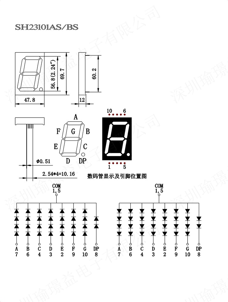 led数码管2.3英寸一位红色数码管23101as23101bs现货销售量大从优