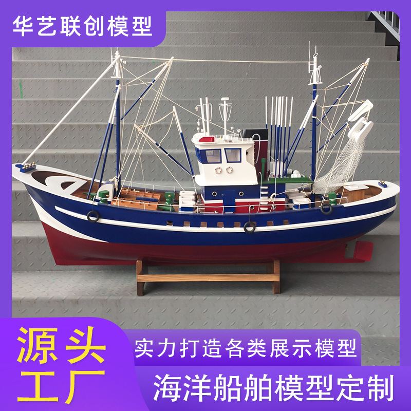 Fishing Boat Model Large and Medium-Sized Ocean Fishing Boat Whale Fishing Trawler Model Ocean Fishing Boat Model