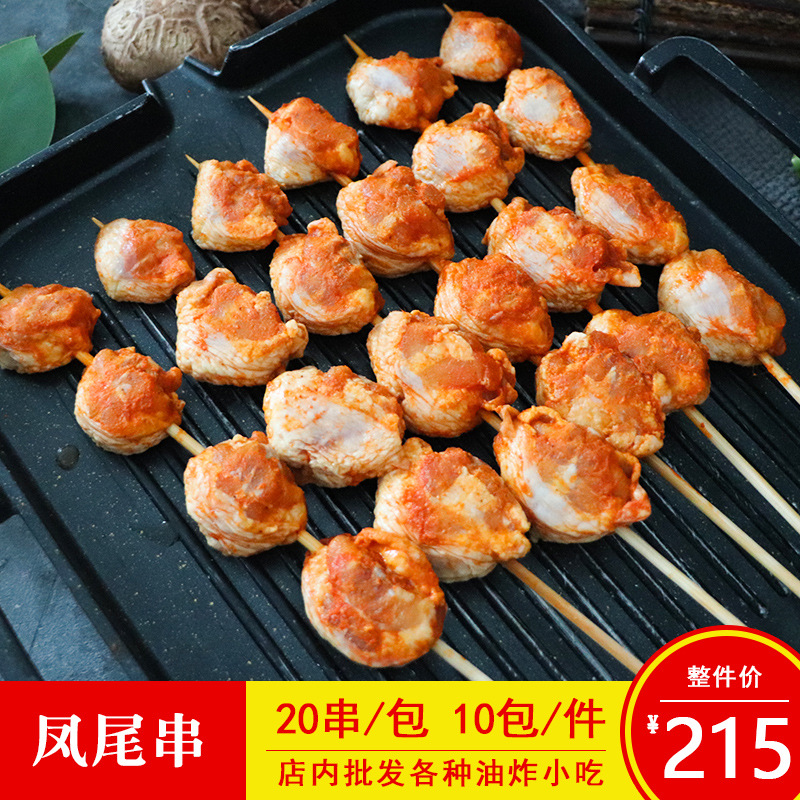 怡忆源凤尾串调理鸡屁股串腌制鸡尾鸡翘鸡肉串烧烤油炸半成品食材