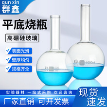 玻璃平底烧瓶长颈烧瓶蒸馏瓶单口反应瓶250/500/1000ml