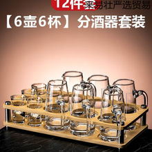 分酒器白酒杯家用套装感带刻度二两酒壶小号杯子饭店商用酒具爆款