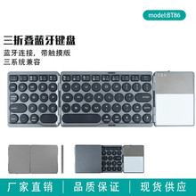 新款铝合金三折叠蓝牙键盘超薄便携电脑办公键盘手机平板带触摸板