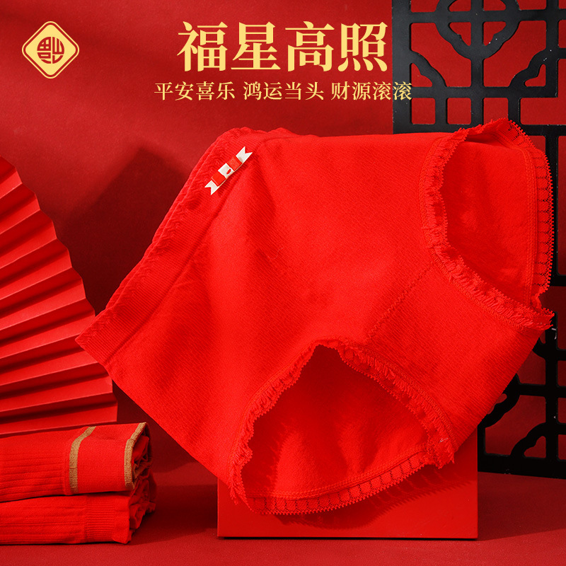 New Birth Year Big Red Underwear Women‘s Cotton Hip Lifting Women‘s Underwear Wedding Festive Red Cotton Women‘s Underwear