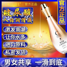 COKELIFE玻尿酸人体润滑液女性私处保养免洗润滑剂成人情趣性用品