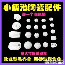 男厕所小便器过滤网瓷漏堵头尿池陶瓷隔臭盖子小便斗防堵塞下水盖