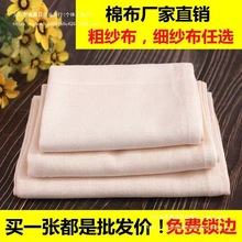纯棉豆腐布过滤布棉纱垫细纱布纯棉布料豆浆豆包布食物盖布垒德株