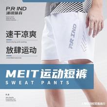 浦锐羽毛球裤服新款MEIT透气男女款吸汗运动训练套装运动短裤