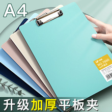 a4写字垫板文件夹板夹学生用硬板试卷子夹子竖版记录板夹办公用品