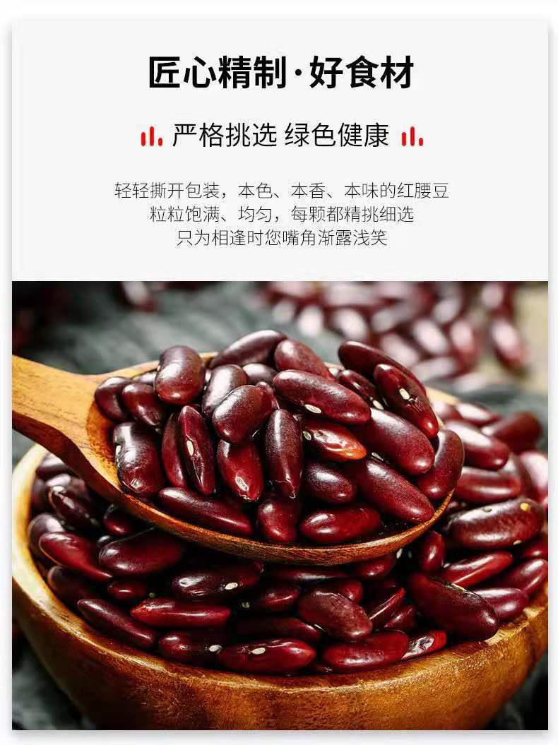 新货红腰豆云南大红豆红芸豆五谷杂粮粘豆包豆沙馅酸菜红豆汤批发