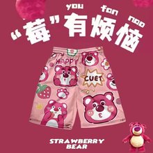 夏季新款草莓熊卡通情侣短裤男女同款宽松速干潮流休闲沙滩裤睡裤