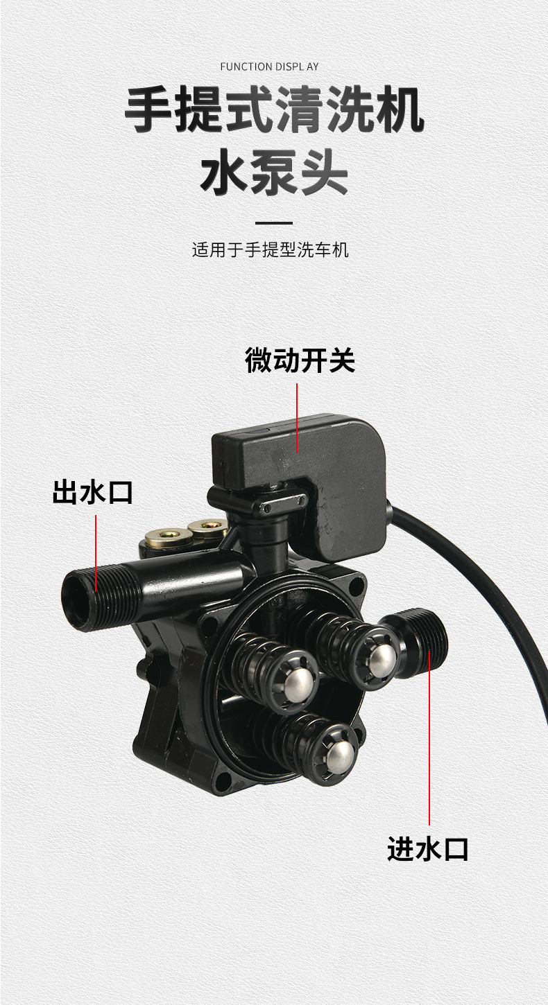 通用型家用手提式高压洗车机泵头总成 380型黑猫清洗机器铜块配件