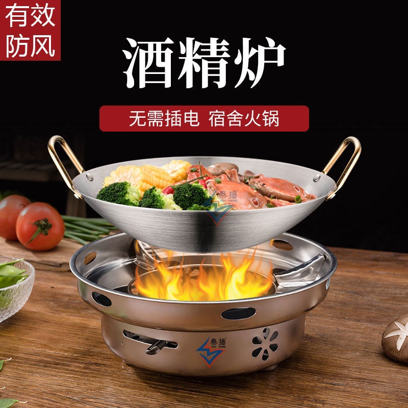 加厚不锈钢固体液体酒精炉小火锅干锅锅家用饭店宿舍商用酒精锅仔