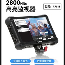 百视悦R7SIII2800尼特高亮监视器三代HDMI输入输出7寸4K60HZ高清