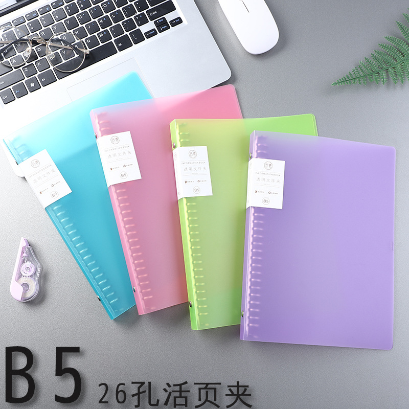 b5学生透明活页可拆卸文件夹 pp防水糖果色活页本外壳26孔活页夹
