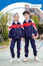 小学生校服秋冬季春秋儿童班服初中生教师服运动休闲装幼儿园园服