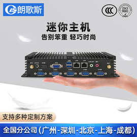 LGS朗歌斯无风扇工控机主机服务器工业微型迷你IPC电脑机器视觉自
