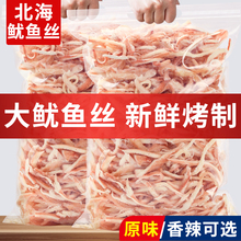 广西北海特产鱿鱼丝香辣炭碳烤干须手撕好吃的零食尤鱼海鲜排行榜
