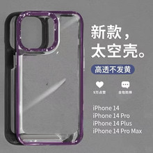 适用iphone15promax电镀边太空手机壳苹果14简约不发黄12保护套XS