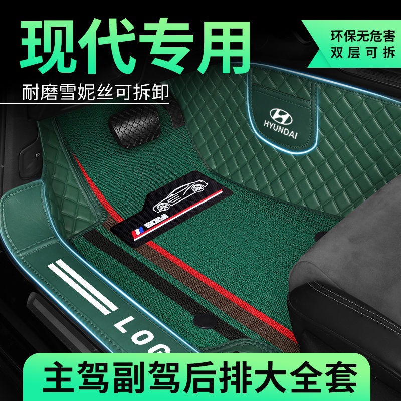 适用现代脚垫ix25名图朗动领动伊兰特ix35胜达瑞纳悦动悦纳途胜