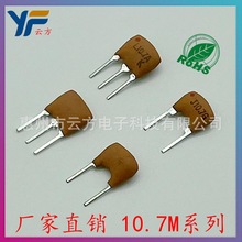 陶振10.7M 2脚陶瓷谐振器直插JT10.7MG3晶振滤波器厂家新品现货供