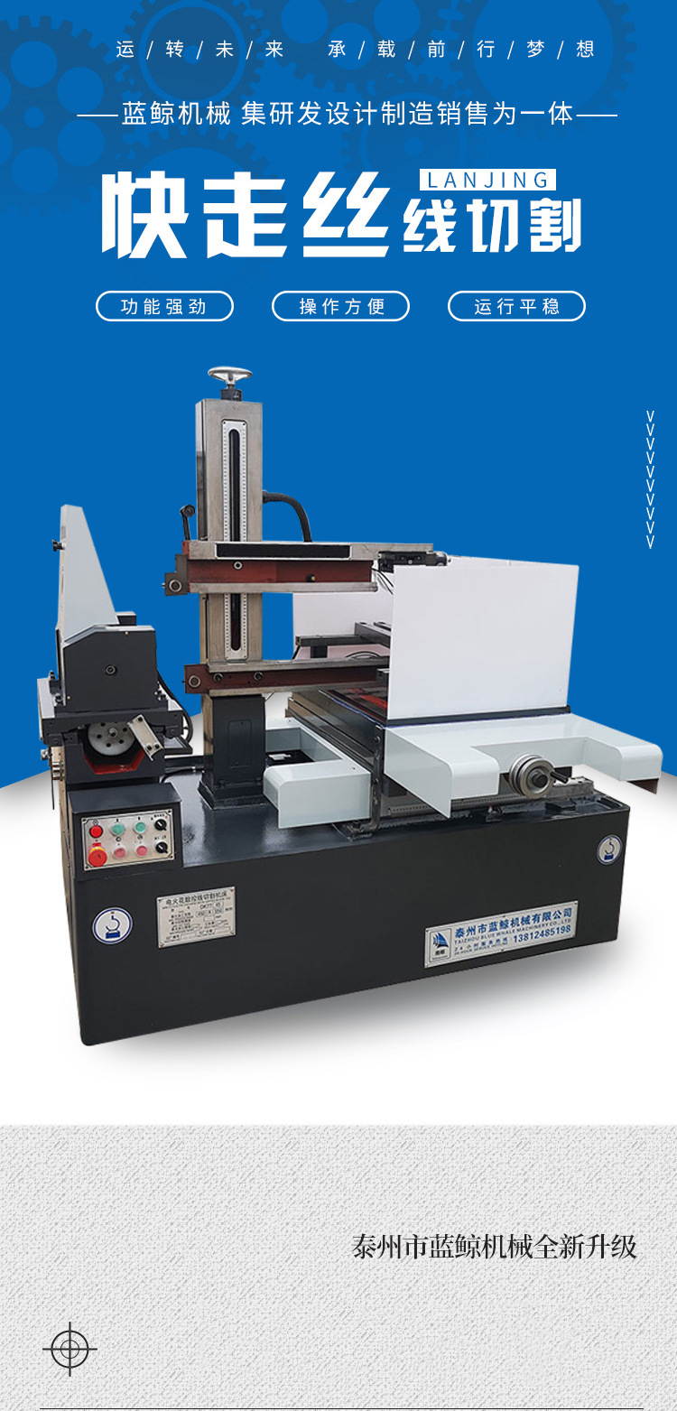 dk7763数控高速快走丝线切割机床 数控电火花割铝铝合金线切割机