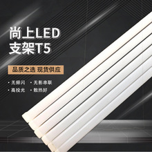 LED支架一体化方形铝材灯管护眼恒流日光灯管光棒T5支架灯