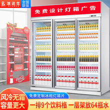 冰斯曼农夫山泉展示柜四门冰柜商用便利店立式风冷超市冰箱饮料柜