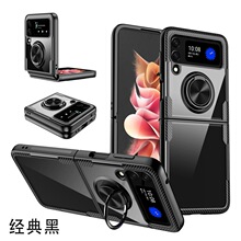 适用三星Z Flip3 5G透明手机壳 NOTE20指环支架S21plus防摔保护套