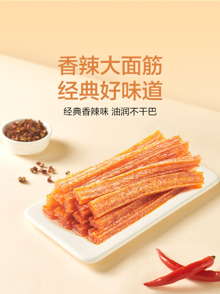 辣条大面筋102g/包香辣礼包超市同款解馋网红怀旧小吃零食-阿里巴巴
