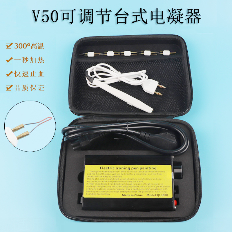 v50电凝笔止血器双眼皮工具美容整形手术用品电灼器台式韩式v70