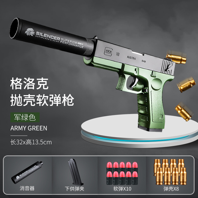 glock throw shell soft bullet gun tiktok same style children‘s toy gun bullet simulation boy toy boy pistol