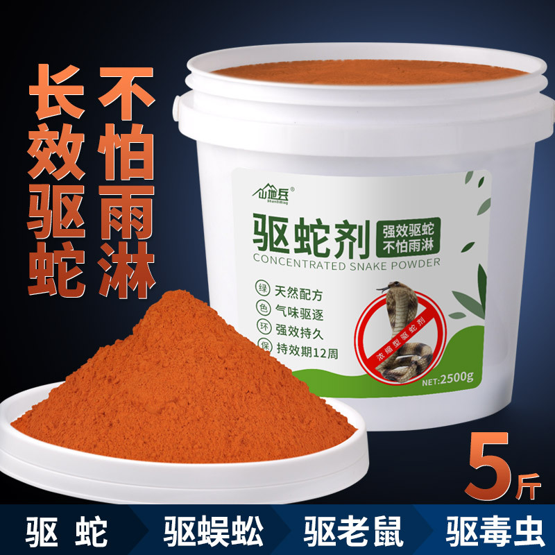 雄黄驱蛇粉硫黄防蛇用品长效家用驱蛇药室内庭院驱蛇露营户外硫磺