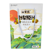 刺梨原液原汁贵州特产2l4斤山王果鲜榨刺梨汁维生素C