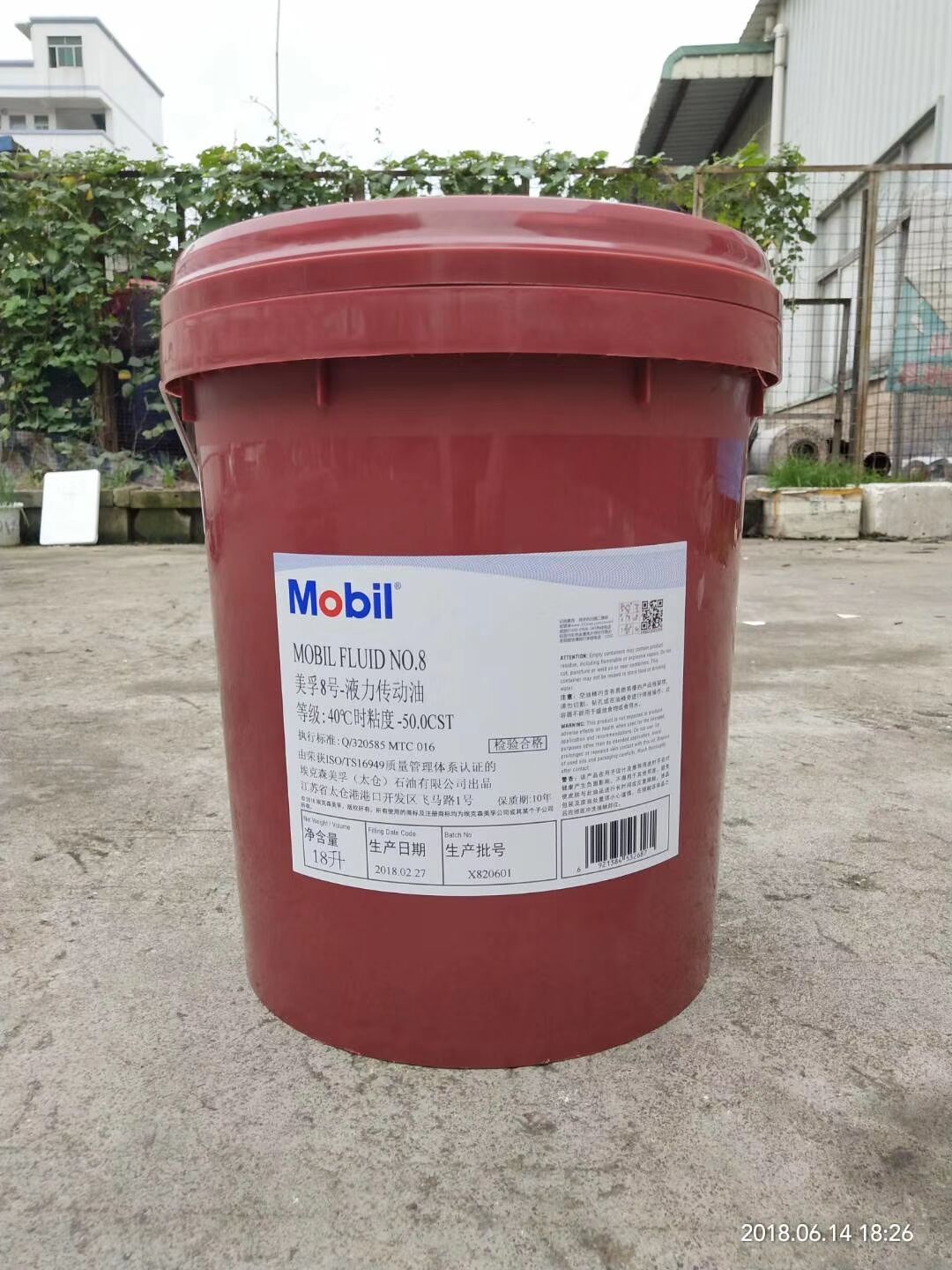 mobil/美孚6号/8号液力传动油 fluid 424液力传动装置专用油 原