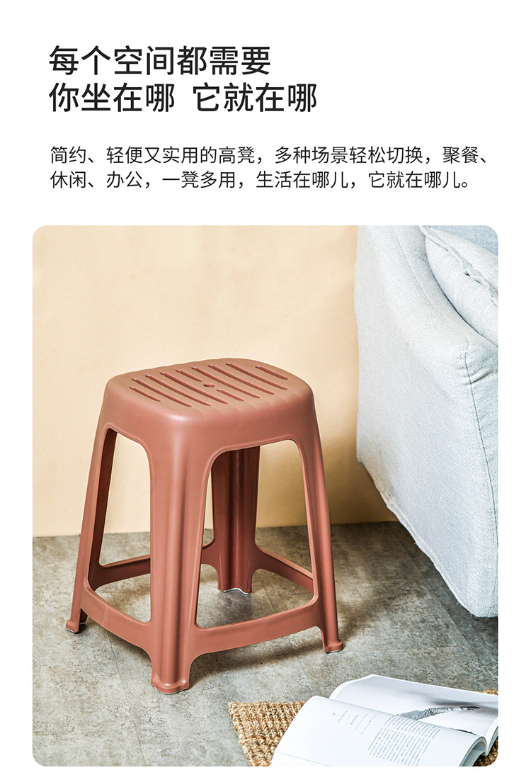 禧天龙加厚塑料凳经济型家用客厅防滑餐桌凳简约可摞叠便携凳子