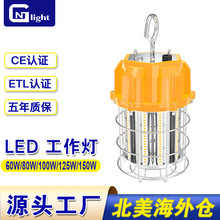 ETL认证LED临时工作灯60W80W100W125W150W户外应急移动照明检修灯