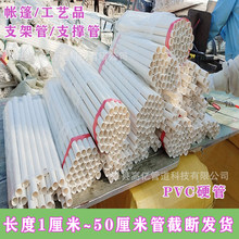 pvc穿线管20长度5厘米硬管支撑管PVC管白色接头25/32长短管可定尺